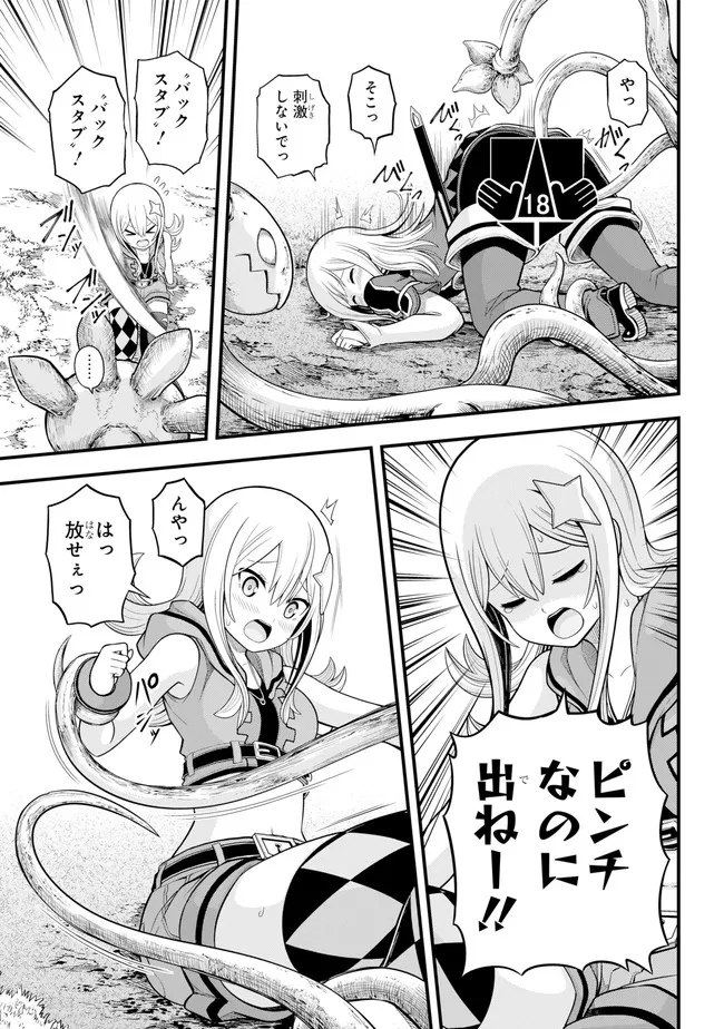 Futoku no Guild Chap 62 - Next Chap 63