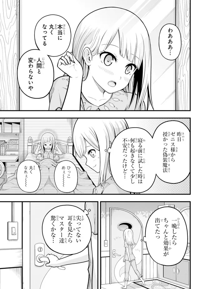 Futoku no Guild Chap 62 - Next Chap 63