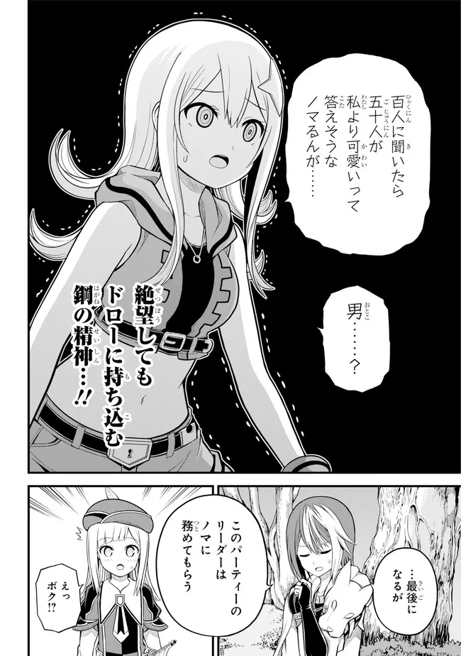 Futoku no Guild Chap 62 - Next Chap 63