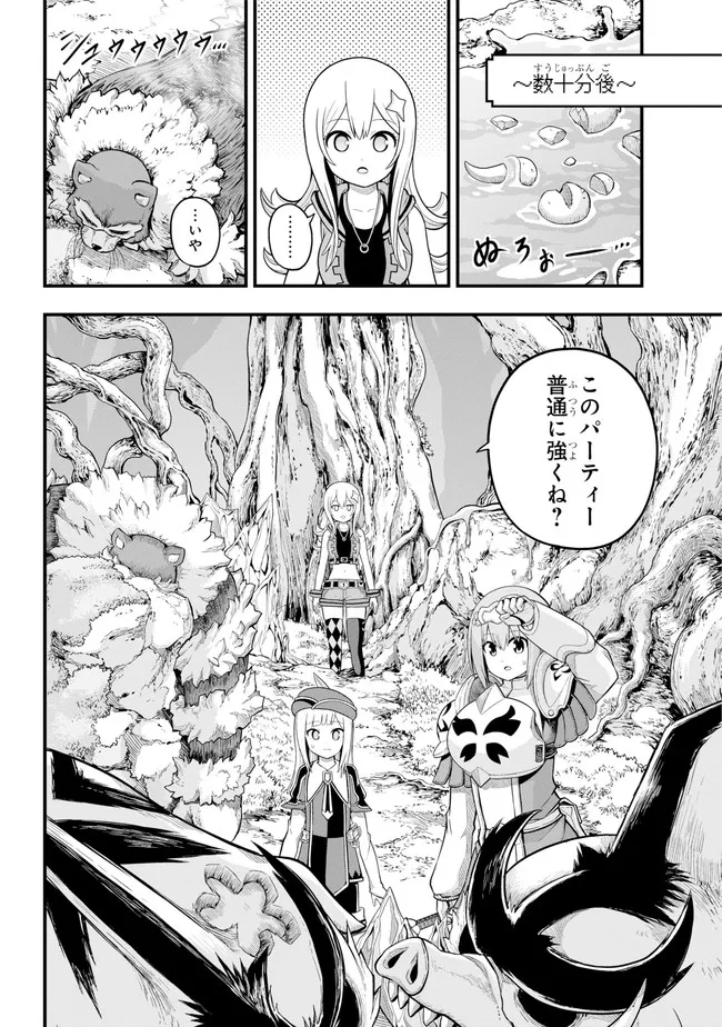 Futoku no Guild Chap 62 - Next Chap 63
