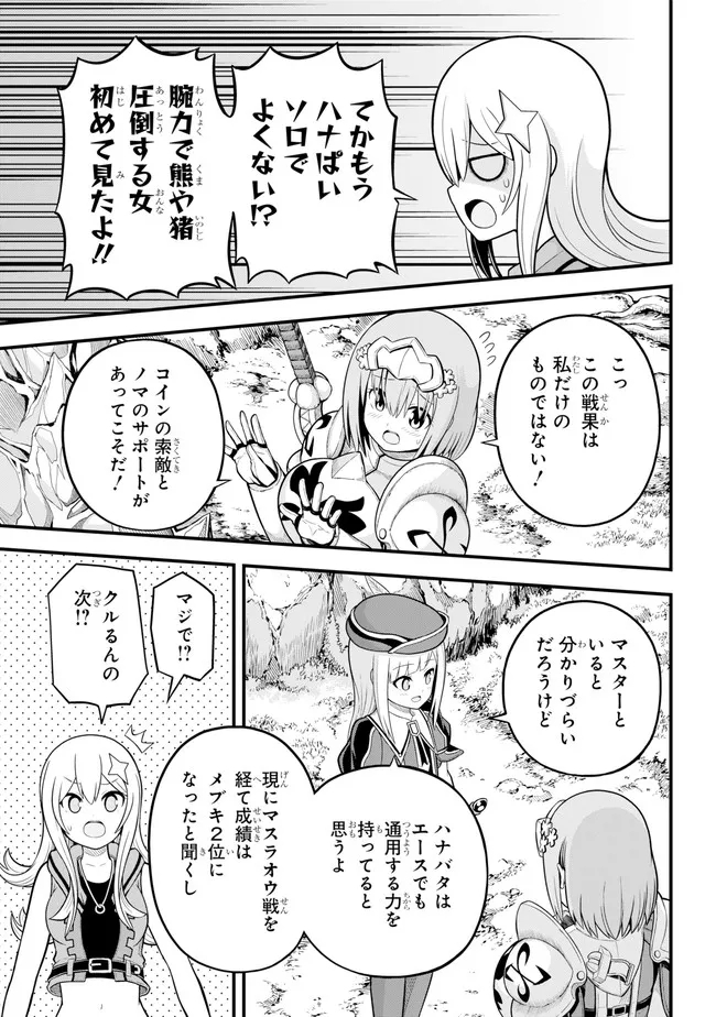 Futoku no Guild Chap 62 - Next Chap 63