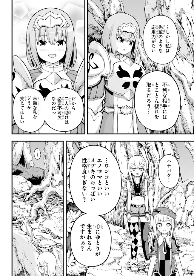 Futoku no Guild Chap 62 - Next Chap 63
