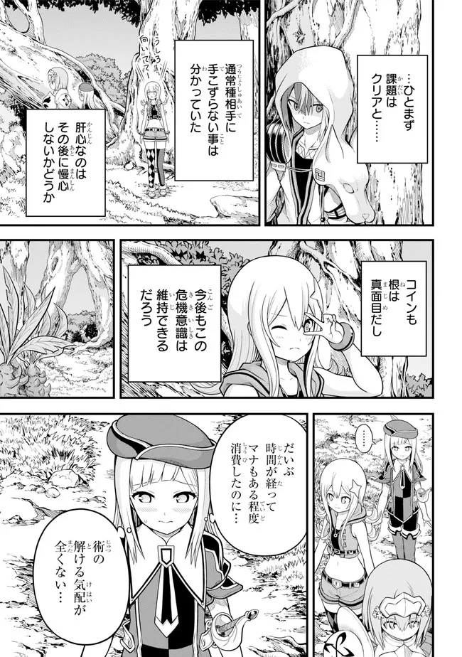 Futoku no Guild Chap 62 - Next Chap 63