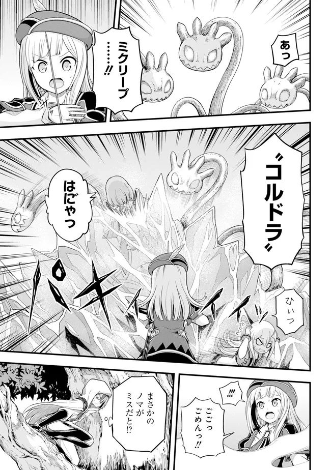 Futoku no Guild Chap 62 - Next Chap 63