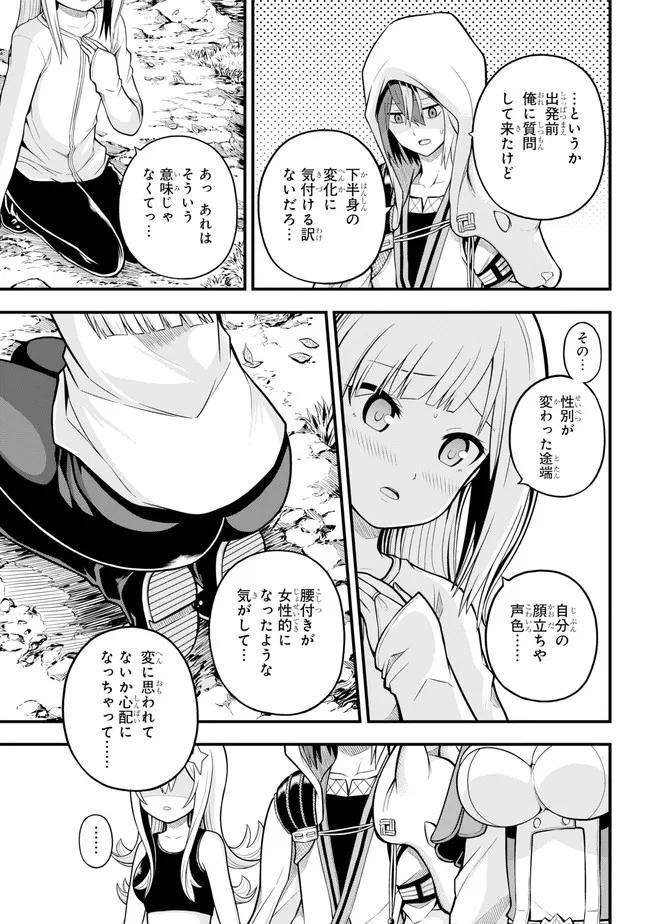 Futoku no Guild Chap 62 - Next Chap 63