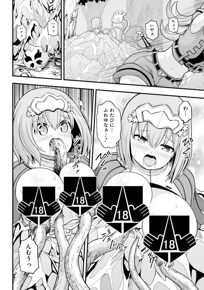 Futoku no Guild Chap 62 - Next Chap 63