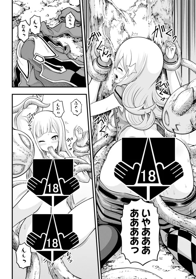 Futoku no Guild Chap 62 - Next Chap 63