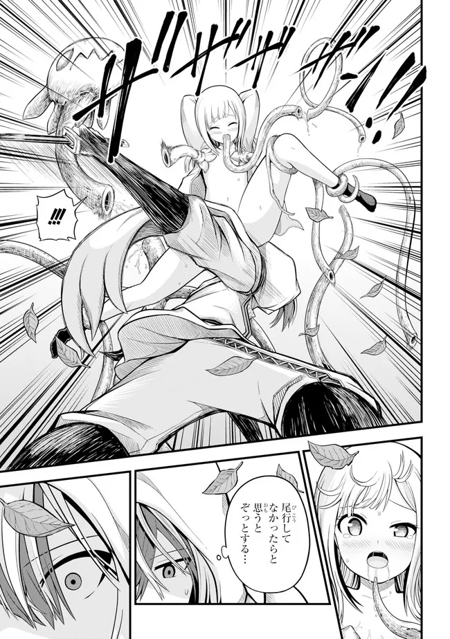 Futoku no Guild Chap 62 - Next Chap 63