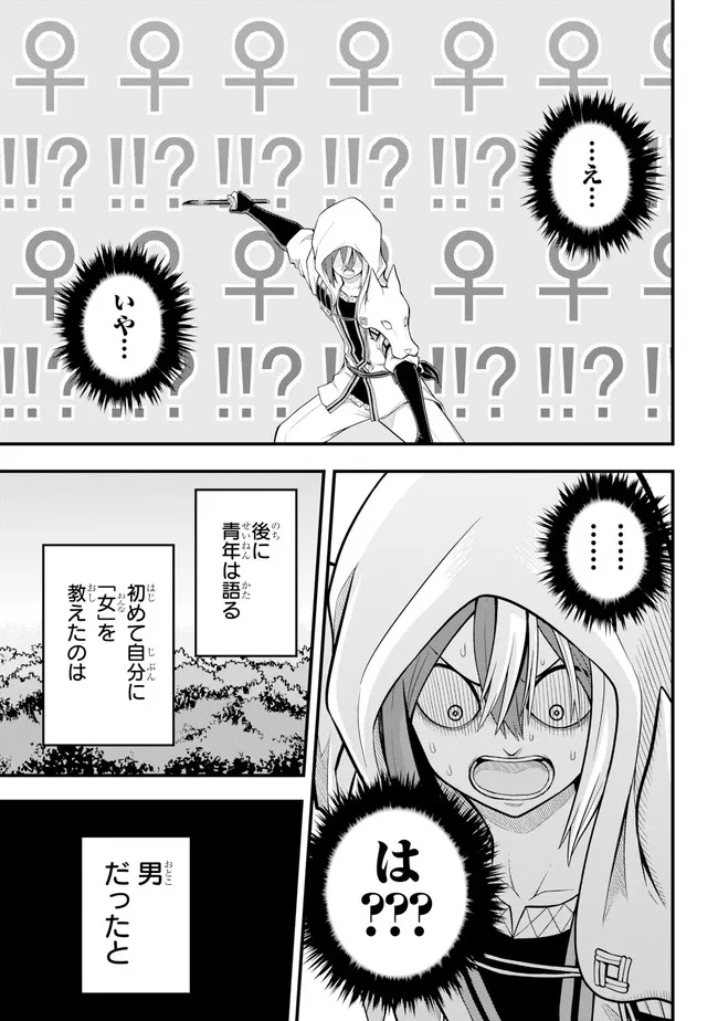 Futoku no Guild Chap 62 - Next Chap 63