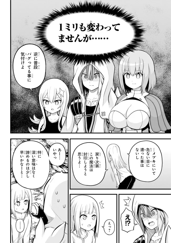 Futoku no Guild Chap 62 - Next Chap 63