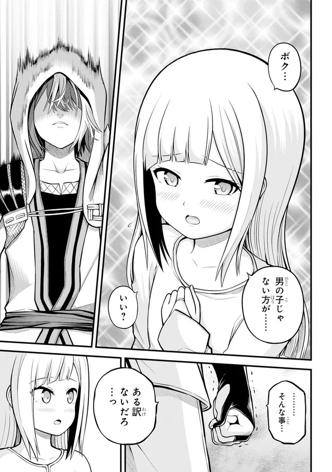 Futoku no Guild Chap 62 - Next Chap 63