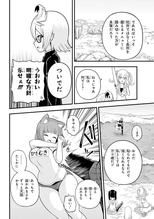 Futoku no Guild Chap 63 - Next Chap 64