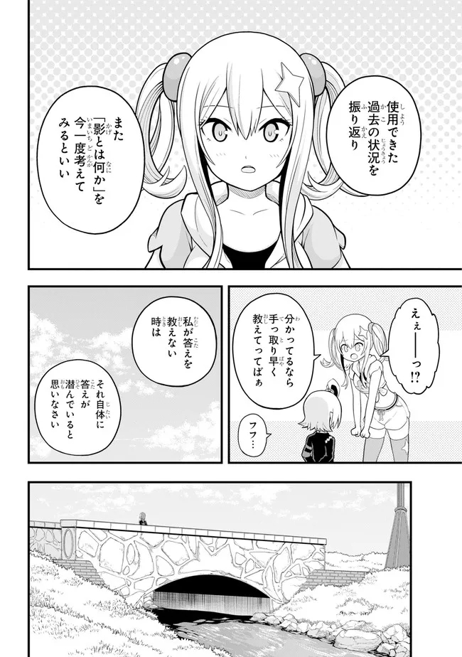 Futoku no Guild Chap 63 - Next Chap 64