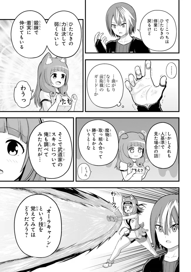 Futoku no Guild Chap 63 - Next Chap 64