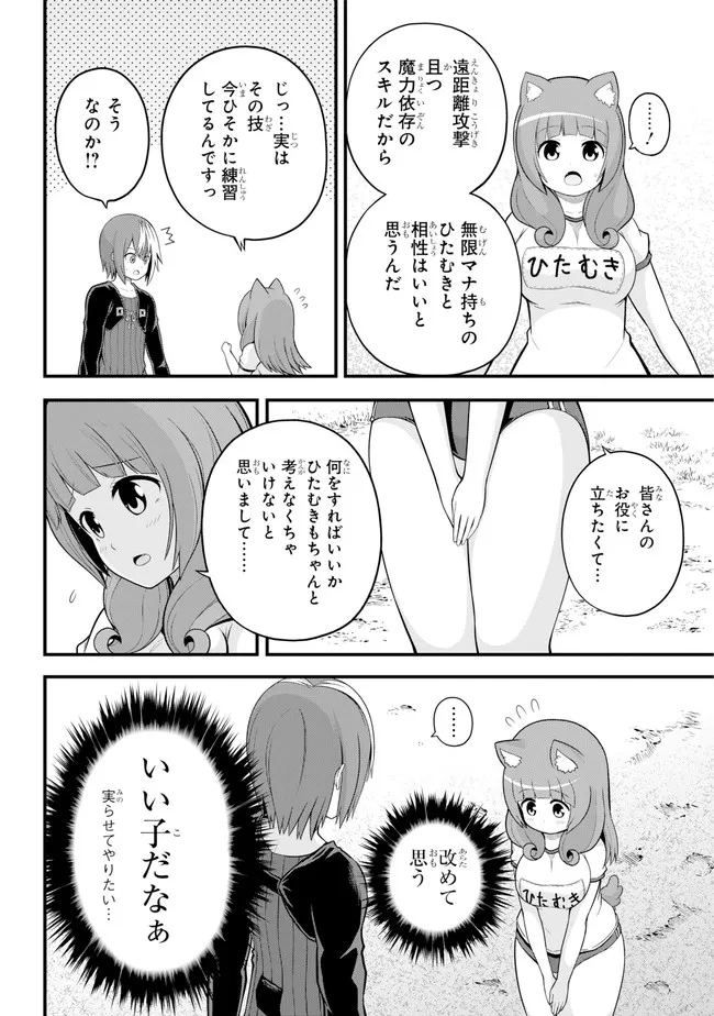 Futoku no Guild Chap 63 - Next Chap 64