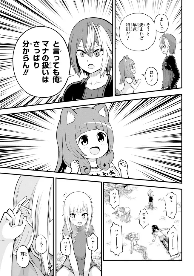 Futoku no Guild Chap 63 - Next Chap 64