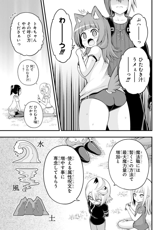 Futoku no Guild Chap 63 - Next Chap 64