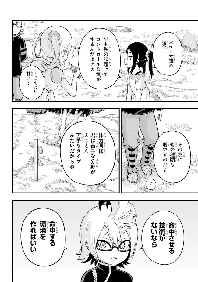 Futoku no Guild Chap 63 - Next Chap 64
