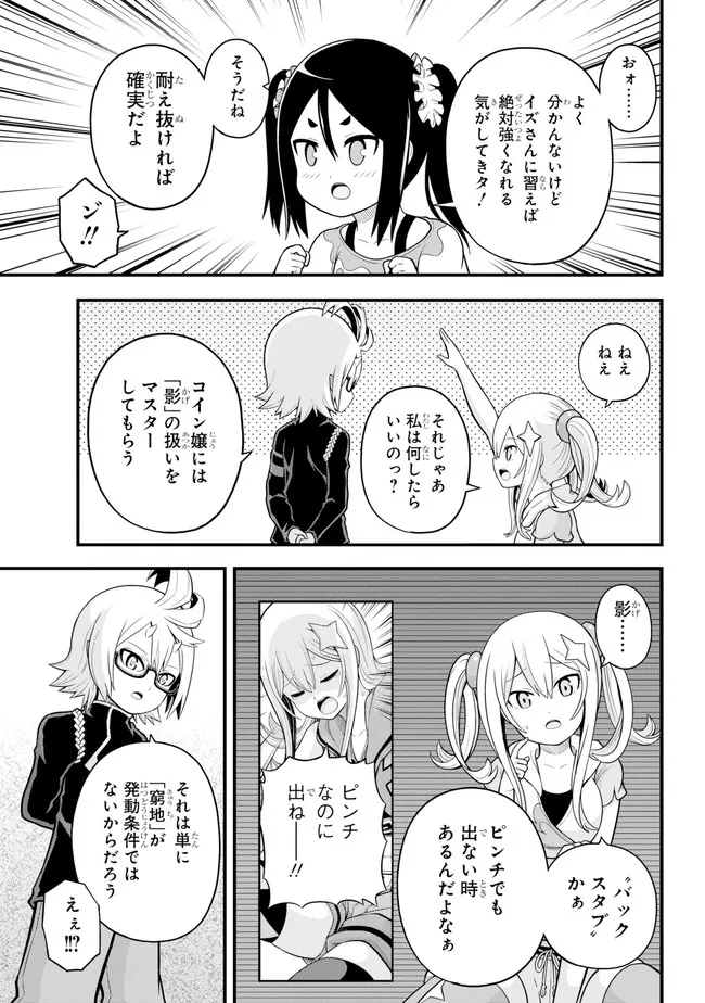 Futoku no Guild Chap 63 - Next Chap 64