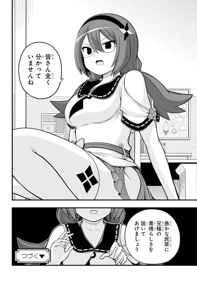 Futoku no Guild Chap 63 - Next Chap 64