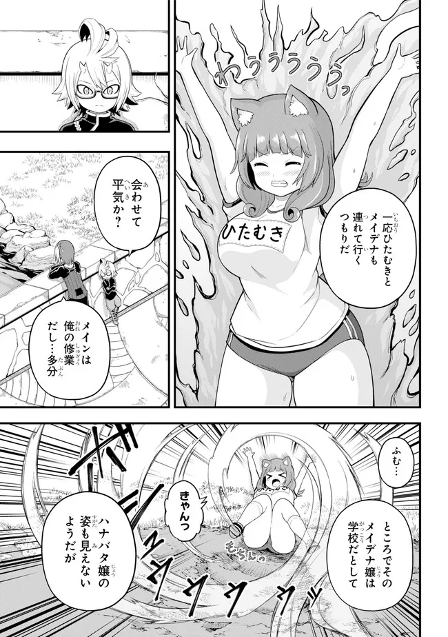 Futoku no Guild Chap 63 - Next Chap 64