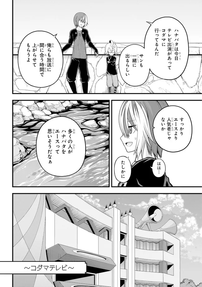Futoku no Guild Chap 63 - Next Chap 64