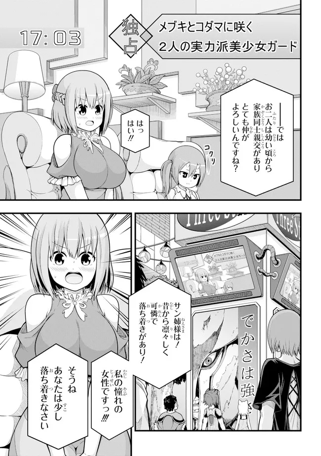 Futoku no Guild Chap 63 - Next Chap 64