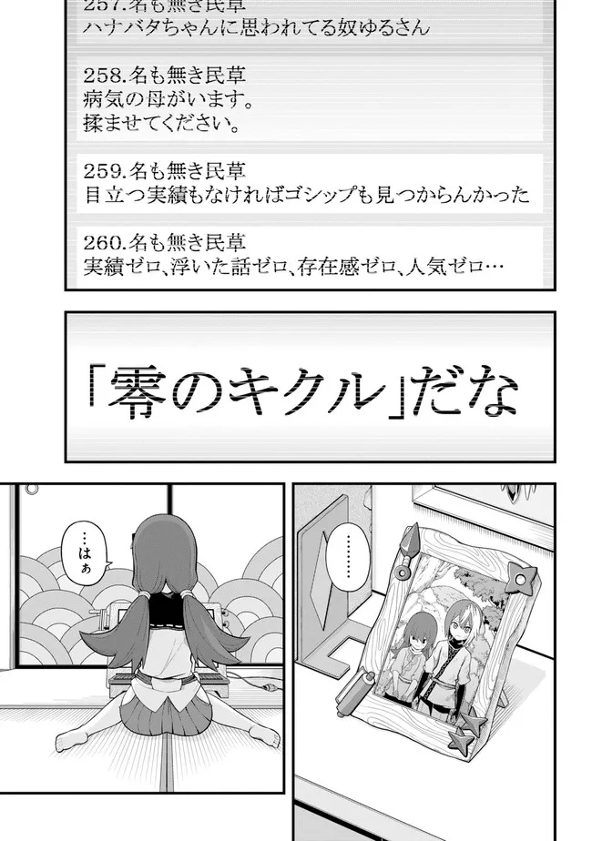 Futoku no Guild Chap 63 - Next Chap 64