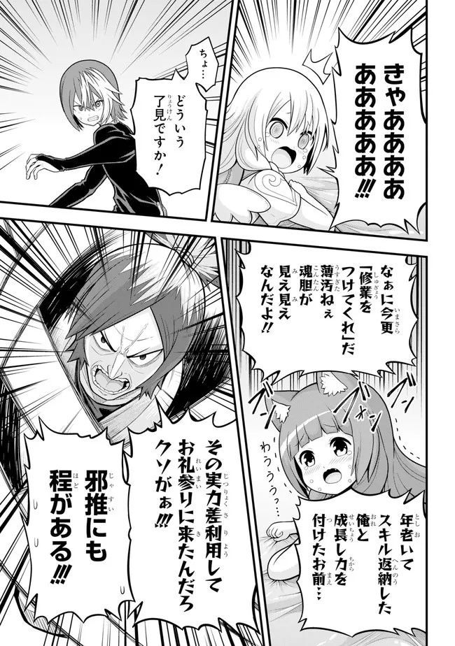 Futoku no Guild Chap 64 - Next Chap 65
