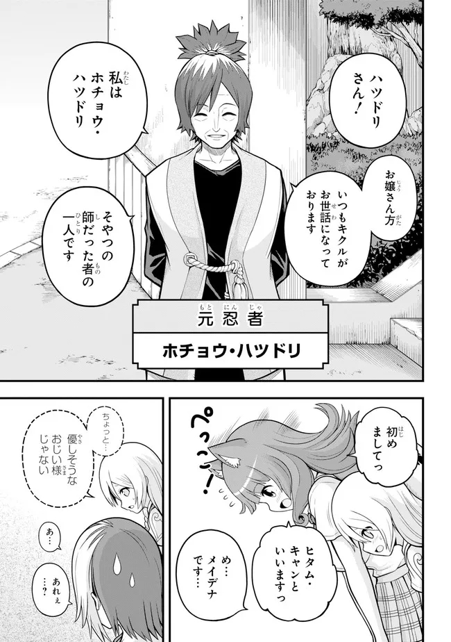 Futoku no Guild Chap 64 - Next Chap 65