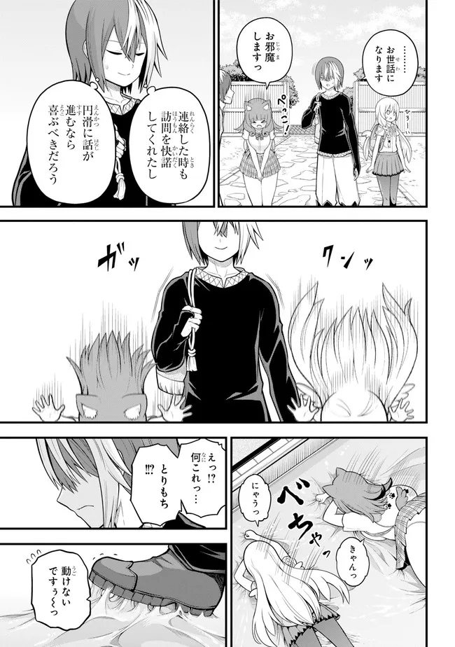 Futoku no Guild Chap 64 - Next Chap 65