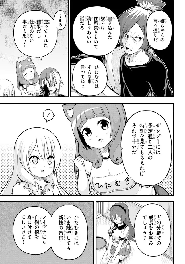 Futoku no Guild Chap 64 - Next Chap 65