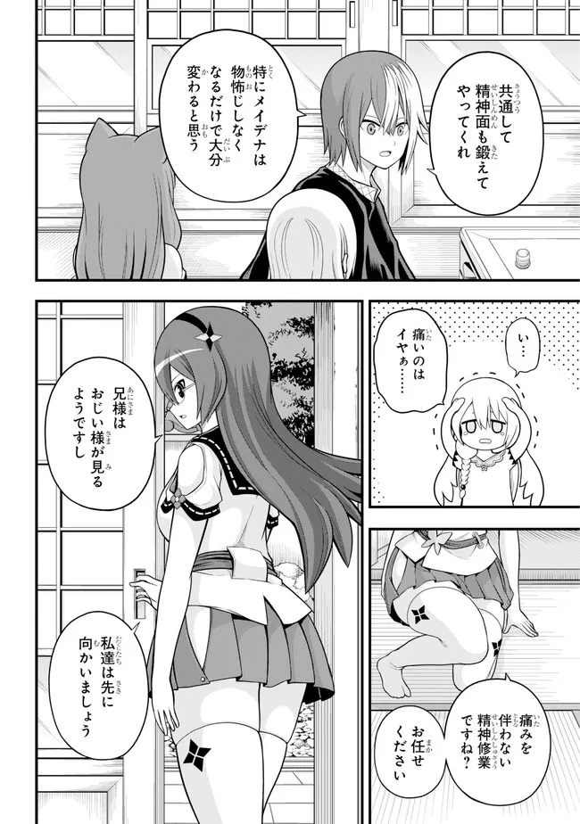 Futoku no Guild Chap 64 - Next Chap 65