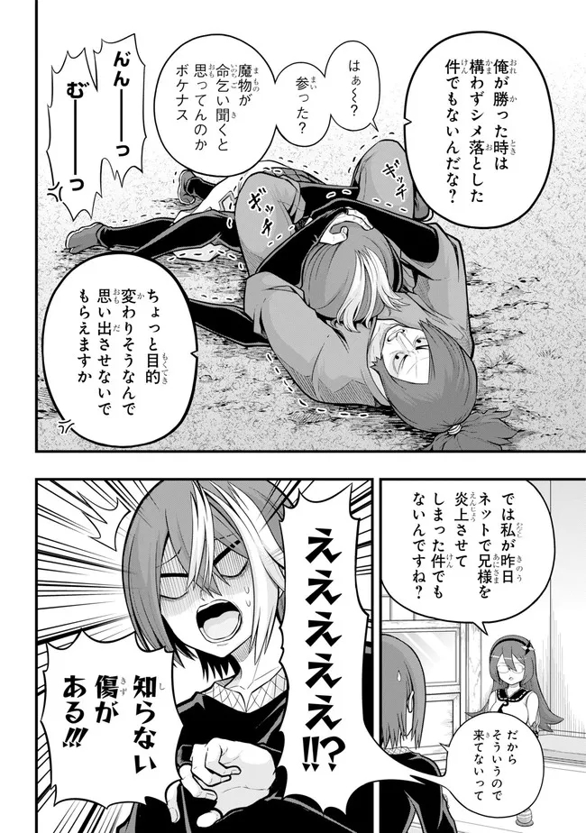 Futoku no Guild Chap 64 - Next Chap 65