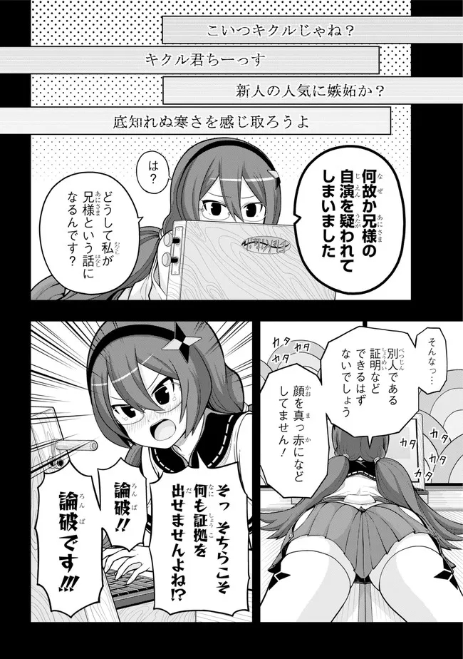 Futoku no Guild Chap 64 - Next Chap 65