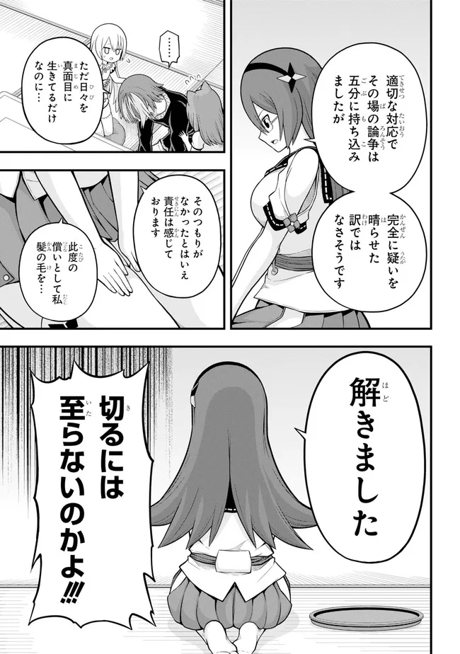 Futoku no Guild Chap 64 - Next Chap 65