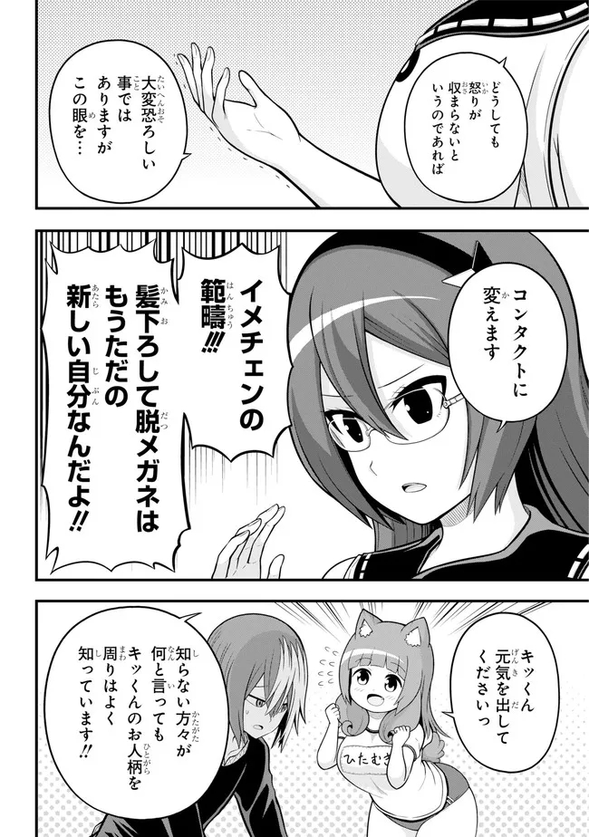 Futoku no Guild Chap 64 - Next Chap 65