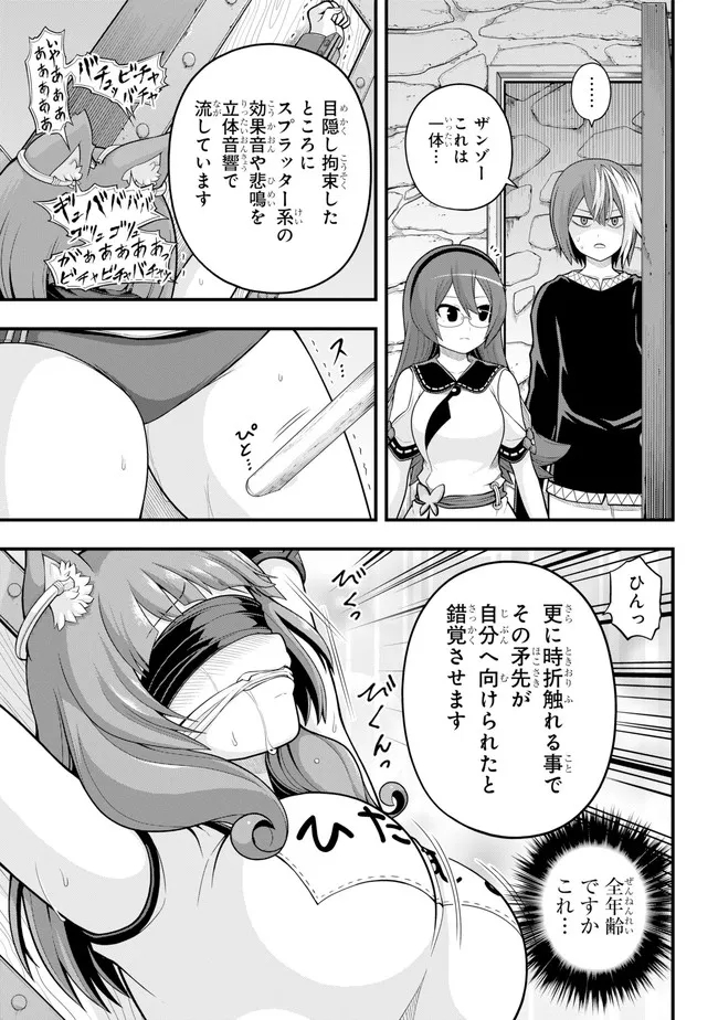 Futoku no Guild Chap 64 - Next Chap 65