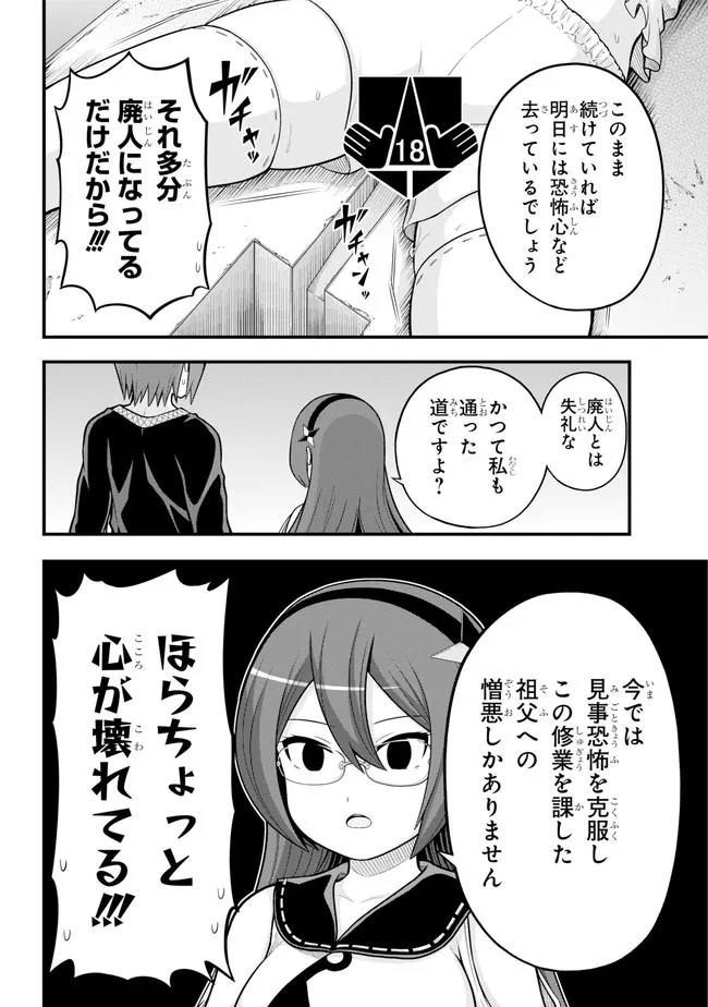 Futoku no Guild Chap 64 - Next Chap 65