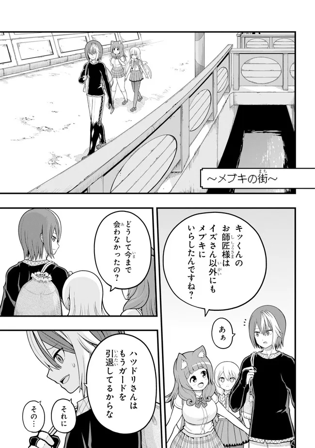 Futoku no Guild Chap 64 - Next Chap 65