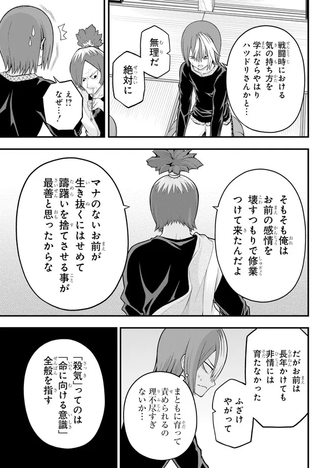 Futoku no Guild Chap 64 - Next Chap 65