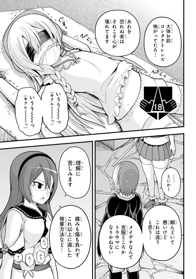 Futoku no Guild Chap 64 - Next Chap 65