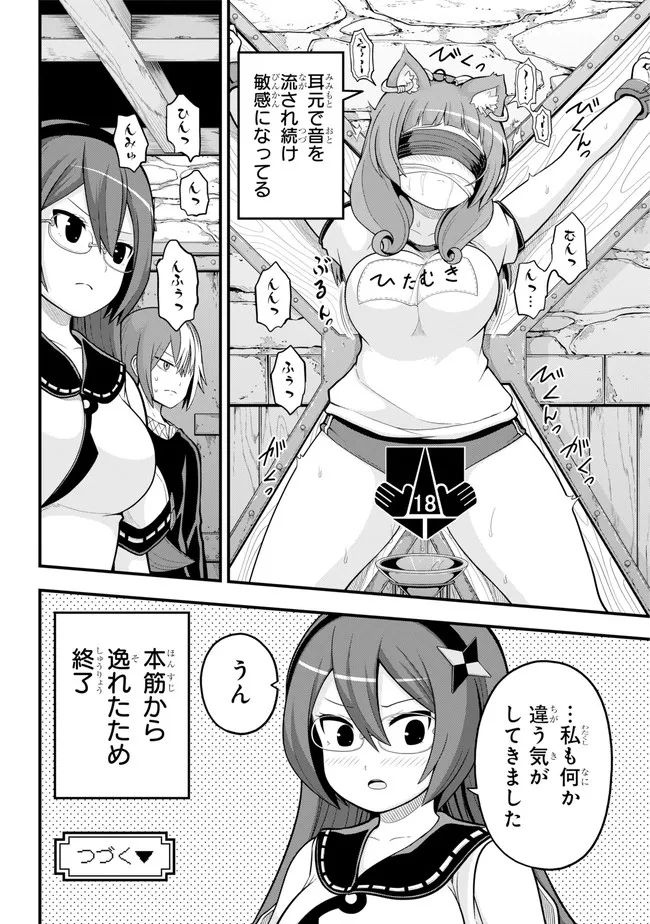 Futoku no Guild Chap 64 - Next Chap 65