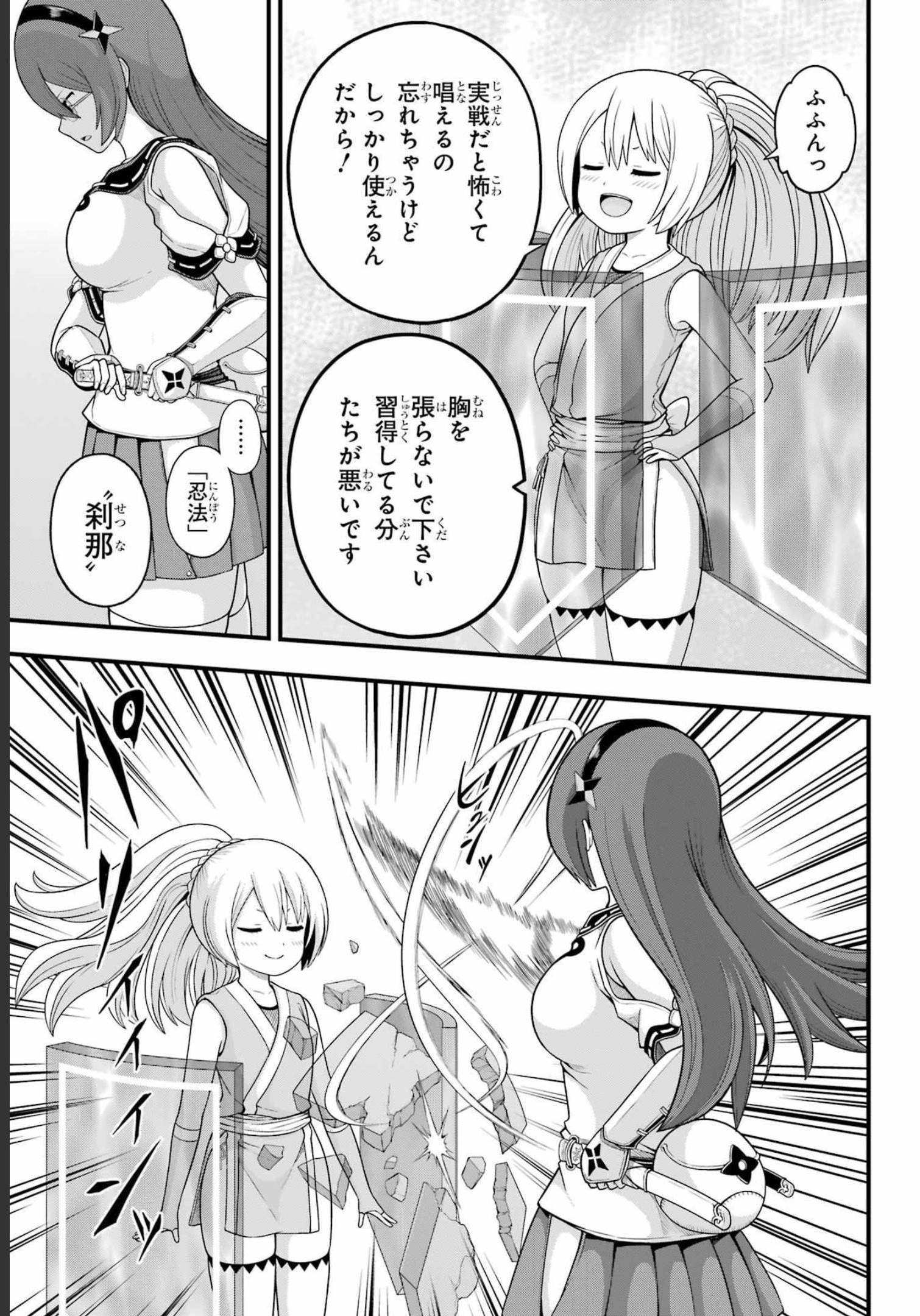 Futoku no Guild Chap 65 - Next Chap 66