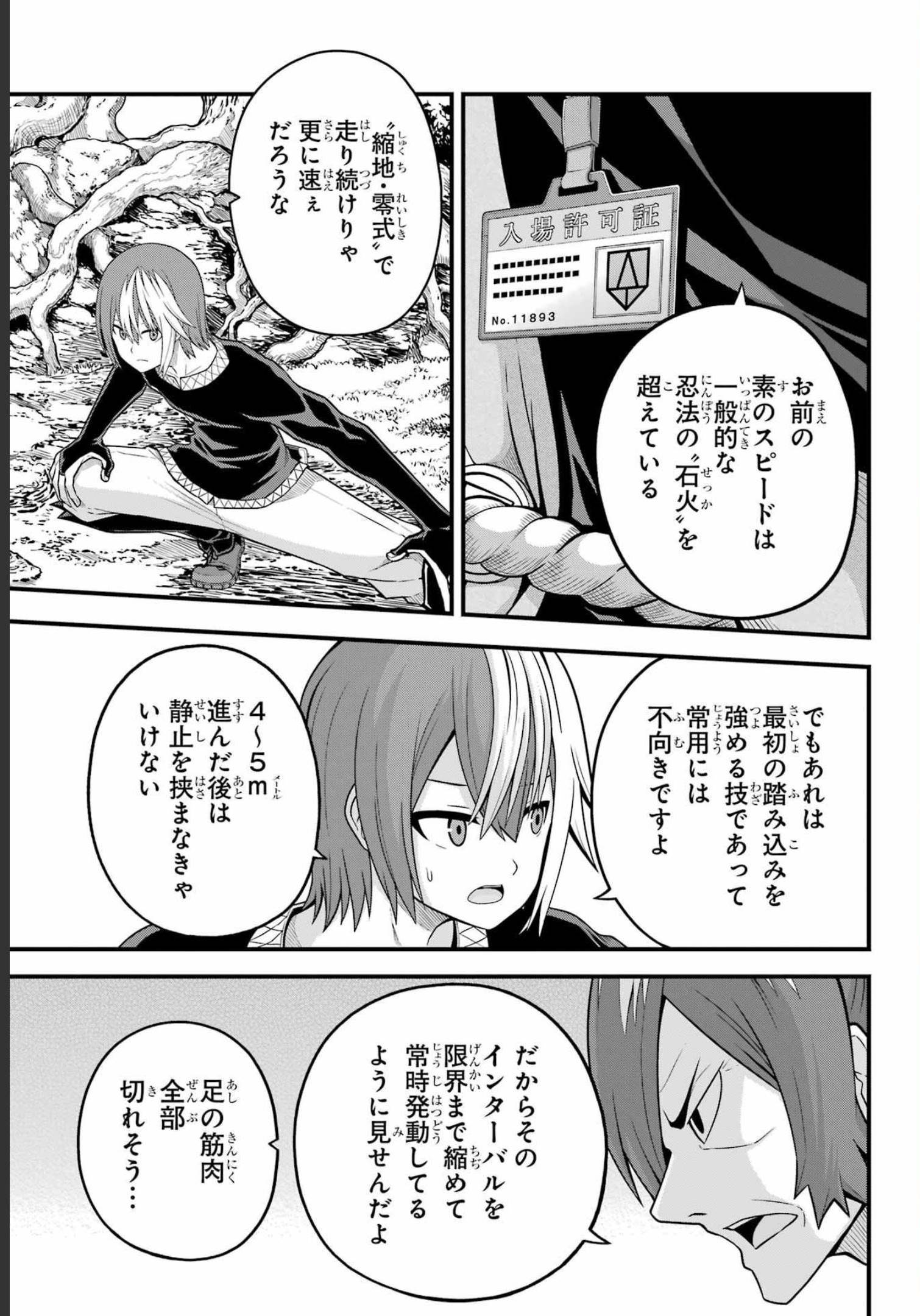Futoku no Guild Chap 65 - Next Chap 66