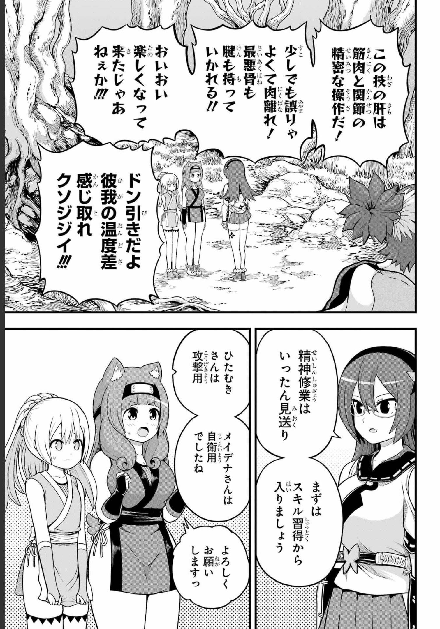 Futoku no Guild Chap 65 - Next Chap 66