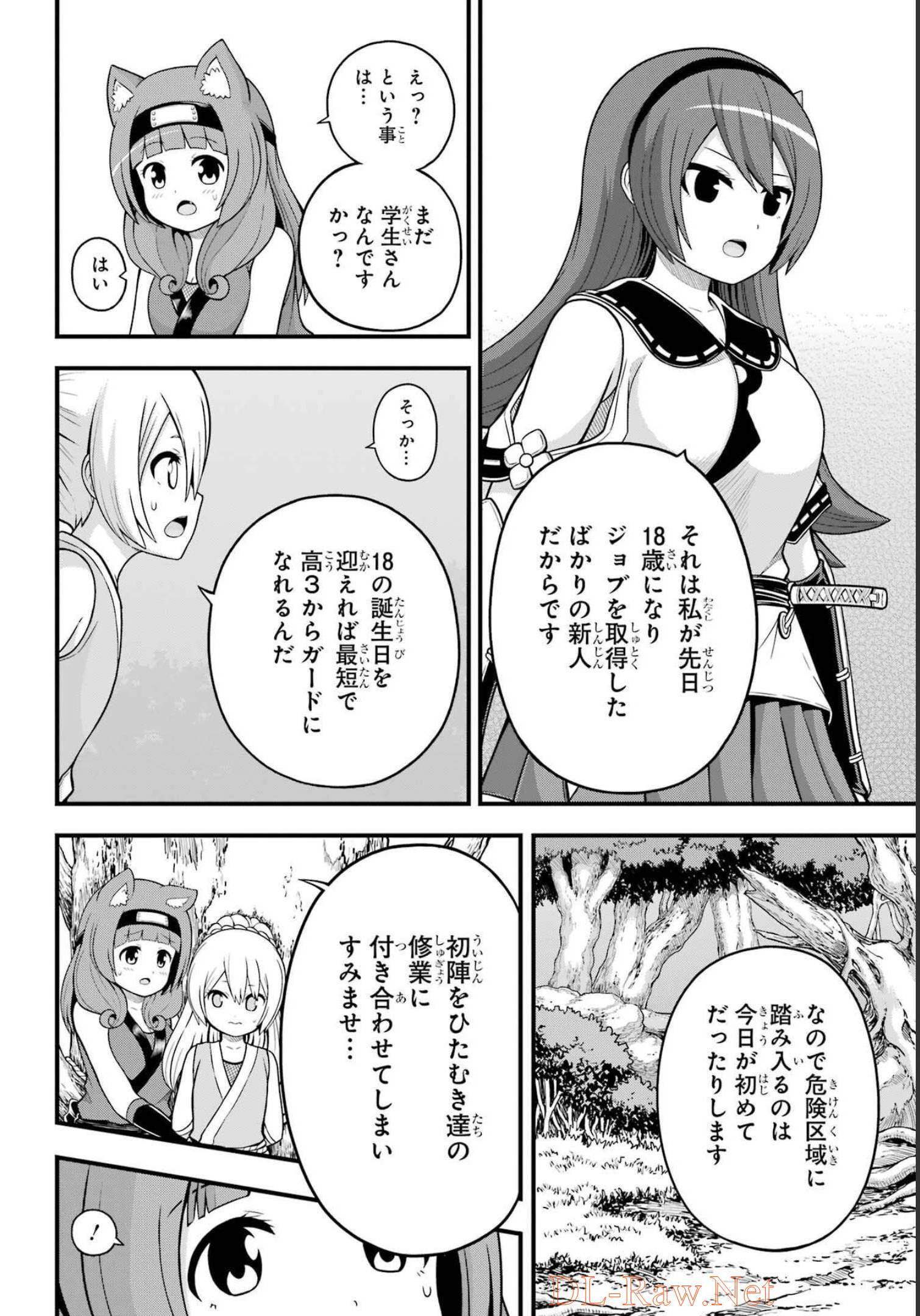 Futoku no Guild Chap 65 - Next Chap 66