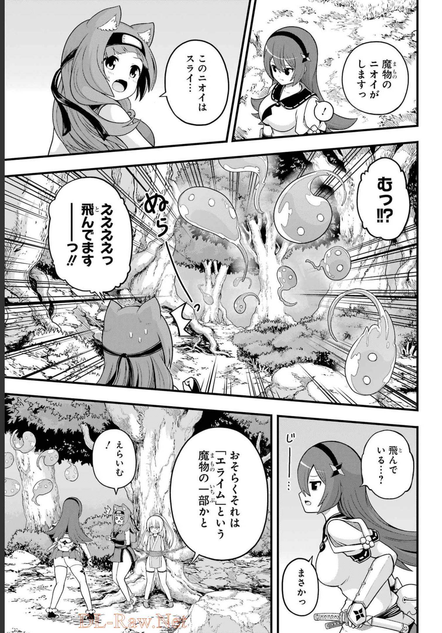 Futoku no Guild Chap 65 - Next Chap 66