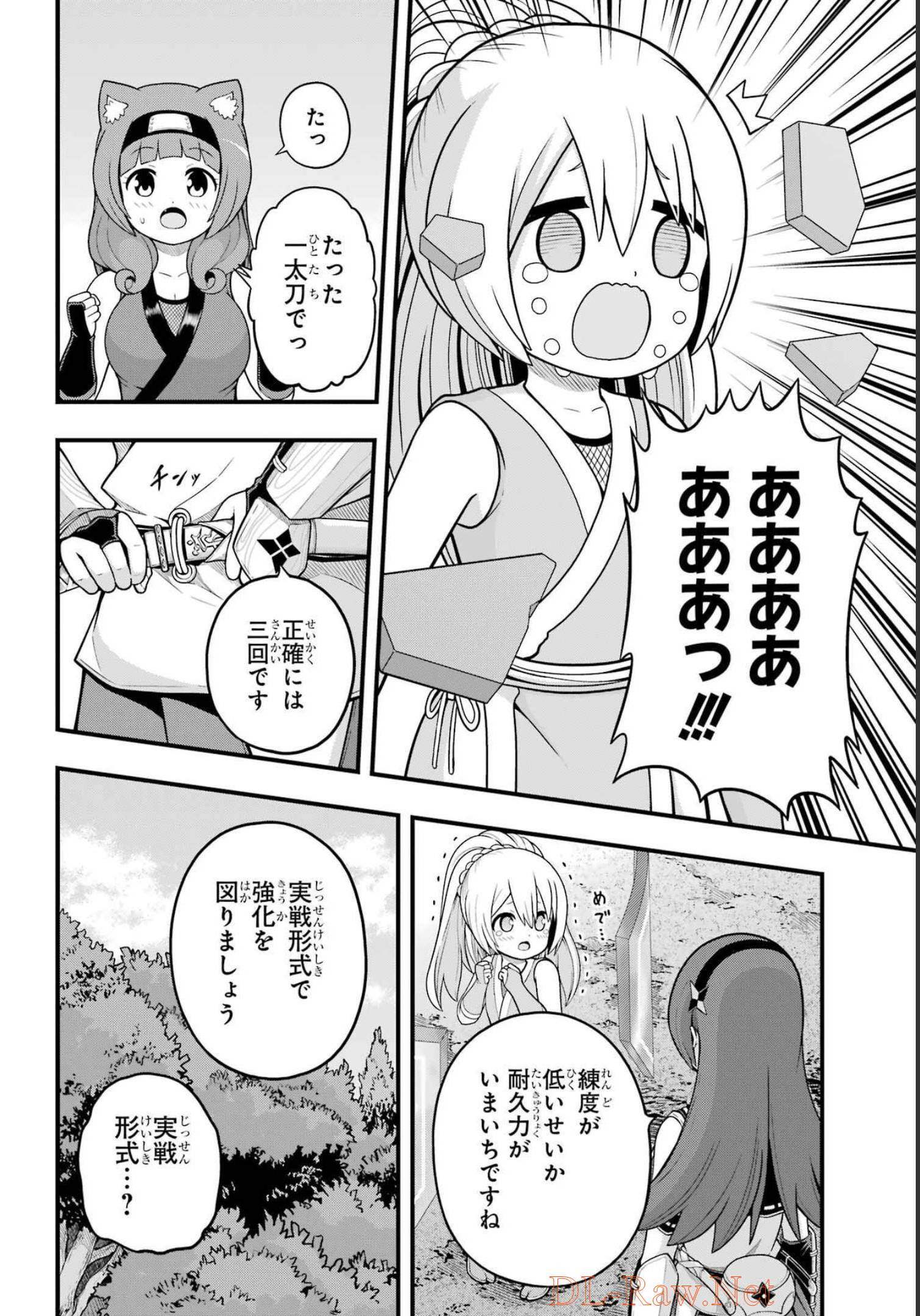 Futoku no Guild Chap 65 - Next Chap 66