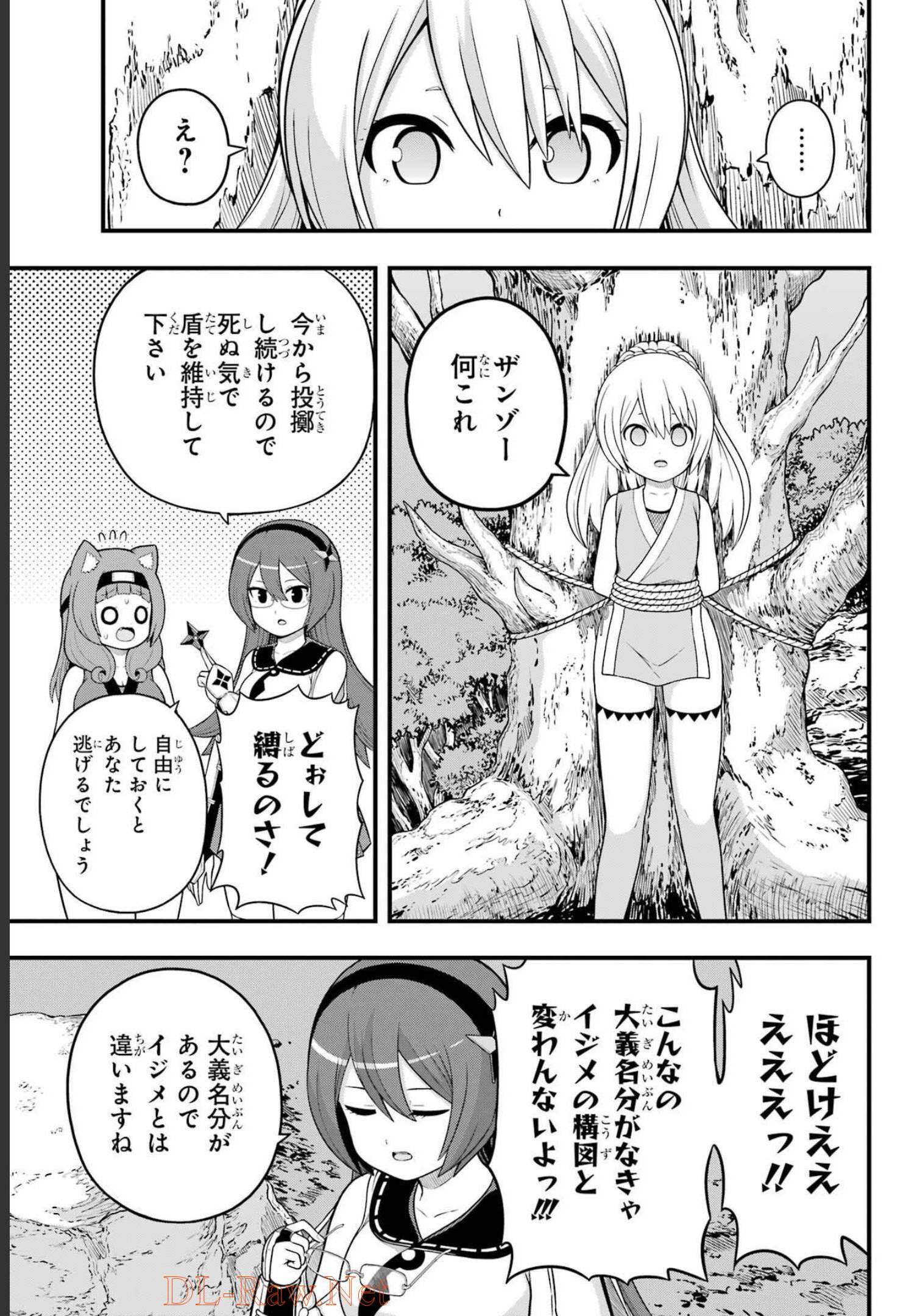 Futoku no Guild Chap 65 - Next Chap 66